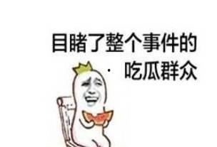 吃瓜群众连接,吃瓜群众视角下的娱乐圈风云录