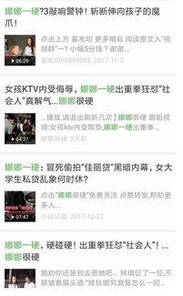 吃瓜群众伸张正义视频,吃瓜群众伸张正义的短视频现象解析