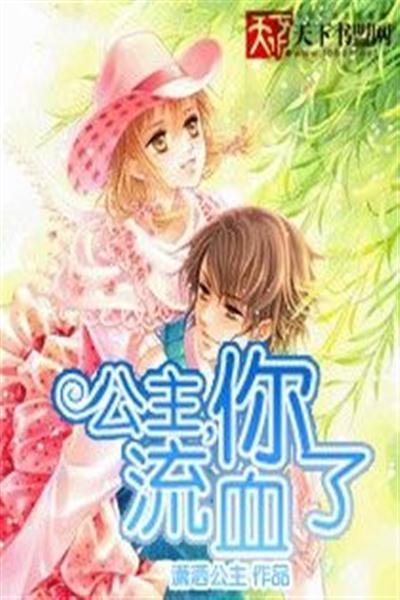 吃瓜群众小公主小说,宫廷风云中的甜蜜逆袭