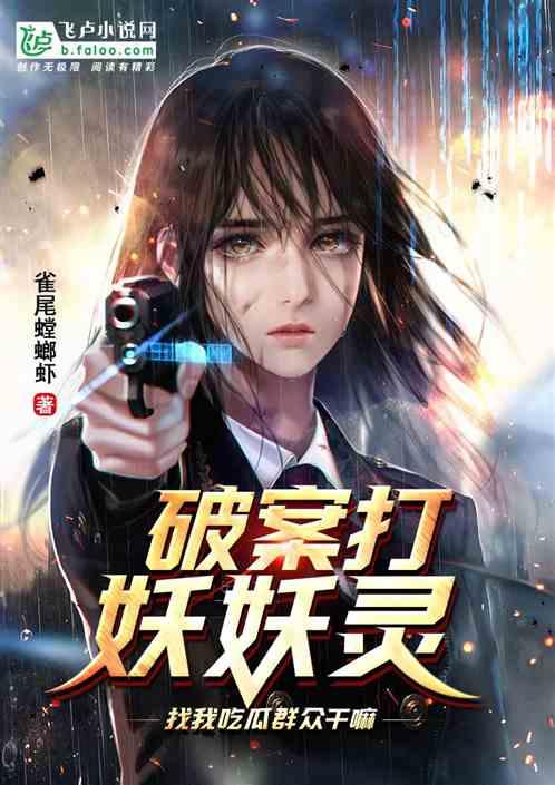 穿越吃瓜群众小说,笑看古代风云变幻