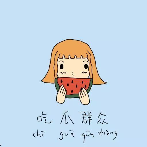 吃瓜群众的好处有哪些,揭秘生活中的五大益处