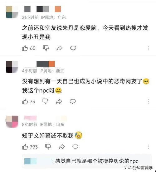 主角是吃瓜群众的小说,吃瓜群众的奇幻冒险之旅