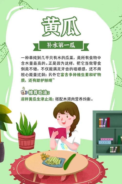 吃瓜群众怎么瘦身的图片,吃瓜群众轻松瘦身秘诀大公开